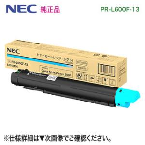 NEC／日本電気 PR-L600F-13 （シアン） トナーカートリッジ 純正品 新品 （Color MultiWriter 600F 対応）