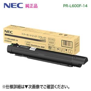 NEC／日本電気 PR-L600F-14 （ブラック） トナーカートリッジ 純正品 新品 （Color MultiWriter 600F 対応）