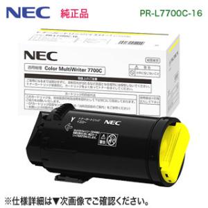 NEC／日本電気 PR-L7700C-16 イエロー 大容量 トナーカートリッジ 純正品 新品 （Color MultiWriter 7700C 対応）