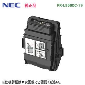 NEC／日本電気 PR-L9560C-19 ブラック 大容量 トナーカートリッジ 純正品 新品 （Color MultiWriter 9560C 対応）