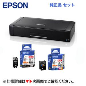 【当店オリジナルセット】エプソン A4モバイルプリンター PX-S06B 新品 + 予備インク ICBK82 + ICCL82 純正インク｜ryohin107