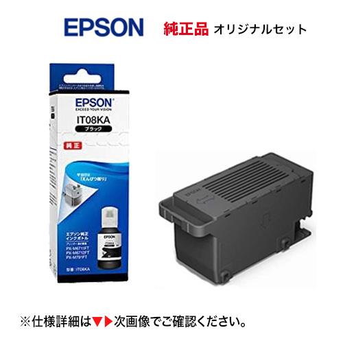 エプソン メンテナンスボックス PXMB9 + IT08KA (黒) 純正インクボトル 新品セット（...