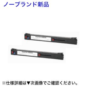 【2本セット】 OKIデータ／沖データ RBN-00-007 リボンカートリッジ 汎用品 新品