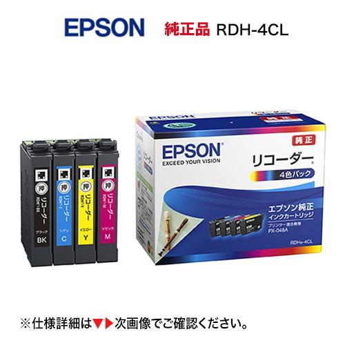 【郵便ポストにお届け】エプソン 純正インクカートリッジ RDH-4CL 新品 (リコーダー / 4色...