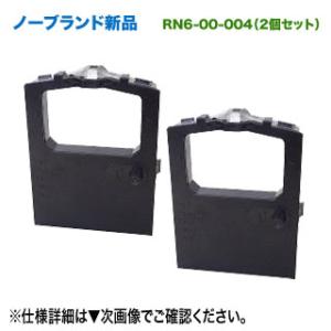 【汎用品 2個セット】 沖データ／OKIデータ 対応 RN6-00-004 インクリボン 新品 （M...