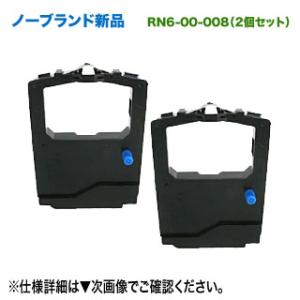 【汎用品 2個セット】 沖データ／OKIデータ 対応 RN6-00-008 インクリボン 新品 （M...