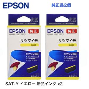 【代引決済不可】 エプソン 純正インクカートリッジ SAT-Y イエロー 2個セット 新品 EP-814A, EP-813A, EP-812A, EP-715A, EP-714A, EP-713A, EP-712A 他対応｜ryohin107