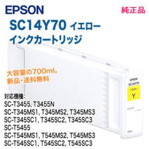 SureColor EPSON／エプソン SC14M70 マゼンタ SureColor用 インク