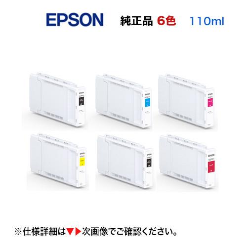 【新品 6色セット】エプソン 純正インクカートリッジ SC27BK11, SC27C11, SC27...