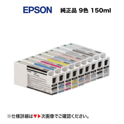 【新品 9色セット】エプソン 純正インクカートリッジ SC9BK15 〜 SC9LGY15 フォトブ...