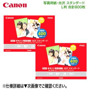 【合計800枚】 キヤノン 純正 写真用紙・光沢 スタンダード L判 400枚×2セット （SD-2...