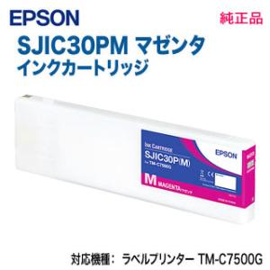 EPSON／エプソン SJIC30PM マゼンタ インクカートリッジ 純正品 新品 （ラベルプリンタ...