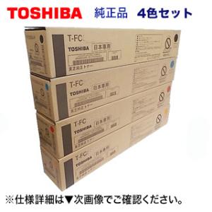 東芝 T-FC415J-K, C,M,Y （黒・青・赤・黄）純正トナー4色セット（e-studio 2010AC, 2515AC, 3515AC, 4515AC, 5015AC 対応）｜ryohin107