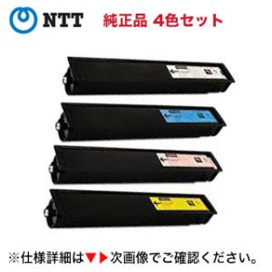 【特価商品】NTT ファクシミリ用 EP「S」形「19K,C,M,Y」純正トナー4色セット・新品（O...