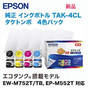 エプソン TAK-4CL 純正インクボトル ・新品 (タケトンボ 4色パック) （エコタンク搭載モデル EW-M752T , EW-M752TB / EW-M752T1 / EP-M552T 対応）｜ryohin107