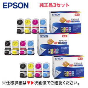 ★ストックに最適 エプソン 純正インクボトル TAK-4CL (4色パック×3) （エコタンク EW...
