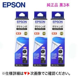 プリンター インク7本セット EPSON EW M752T インク7本 エプソン（EPSON） 純正インク TAK(タケトンボ)インクボトル 4色セット