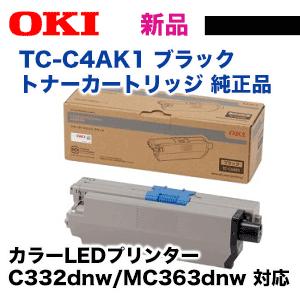 OKIデータ TC-C4AK1 ブラック 純正トナー・新品（カラーLEDプリンタ