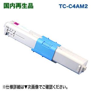 OKIデータ TC-C4AM2 （マゼンタ） 大容量 リサイクルトナー 再生品 （カラーLEDプリン...