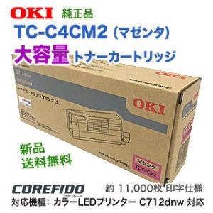 OKIデータ TC-C4CM2 （マゼンタ） 大容量 トナーカートリッジ 純正品 新品 （カラーLEDプリンタ C712dnw 対応） 【送料無料】