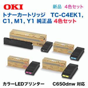 【4色セット】OKIデータ TC-C4EK1, C1, M1, Y1（ブラック/シアン/マゼンタ/イ...