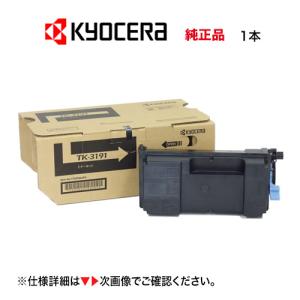 京セラドキュメントソリューションズ 京セラ TK-7126 純正トナー 京セラドキュメントソリューションズ 京セラ TK-7126 純正トナー