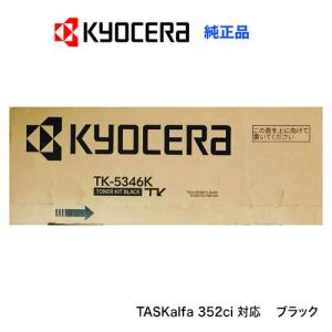 京セラDSトナー 京セラドキュメントソリューションズ 京セラ TK-8336トナー