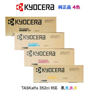 京セラドキュメントソリューションズ 京セラ TK-5346K ブラック（黒