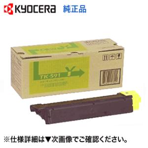 京セラ TK-591Y イエロー 純正トナー (FS-C2126MFP, FS-C2026MFP, ...