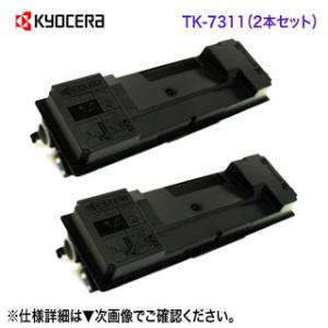 KYOCERA（京セラ） TK-8376 4色セット 送料無料 純正品 トナー 新品