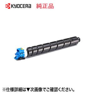 京セラ TK-8801C シアン 純正トナー 新品 （ECOSYS P8060cdn 対応） 【送料...