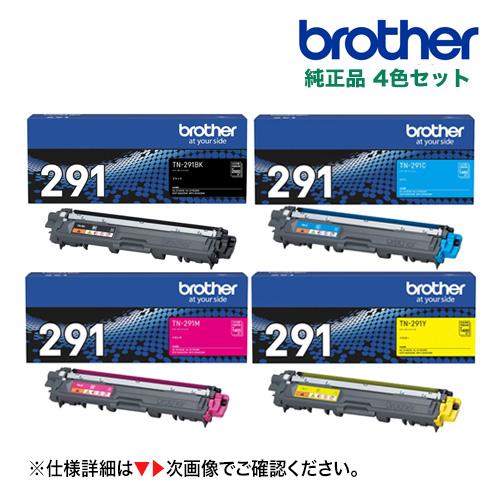 (4色セット)ブラザー工業 TN-291BK, C, M, Y（黒,青,赤,黄）純正トナー（HL-3...