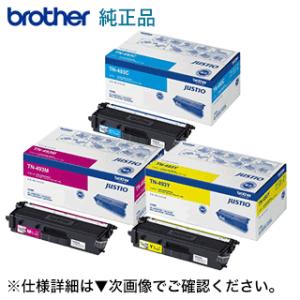 【3色セット】ブラザー工業 TN-493C, M,Y (青・赤・黄) 大容量 純正トナー（HL-L8360CDW, HL-L9310CDN, MFC-L8610CDW, MFC-L9570CDW 対応）｜良品トナー