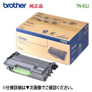 ブラザー工業 brother 純正トナーカートリッジ 超大容量 約20,000枚 TN