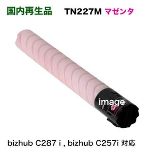 bizhub コニカミノルタ TN227 4色セット トナー 送料無料 TN227K 