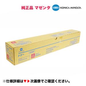 bizhub コニカミノルタ TN328K / TN329K ブラック 純正トナー・新品