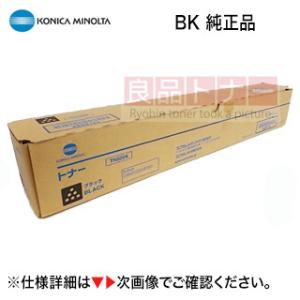 コニカミノルタ（KONICA MINOLTA） TN626C / AC シアン 純正トナー
