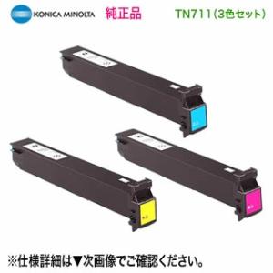 【純正品 3色セット】 KONICA MINOLTA／コニカミノルタ TN711C, M, Y （青・赤・黄） トナーカートリッジ 新品｜ryohin107