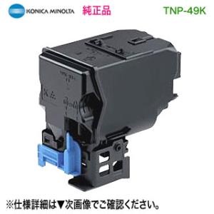 TOSHIBA（東芝） T-5070J-S 純正トナー 5000枚印字仕様 (モノクロ複合