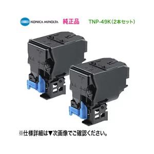 bizhub コニカミノルタ TN328K / TN329K ブラック 純正トナー bizhub コニカミノルタ TN328K / TN329K ブラック 純正トナー
