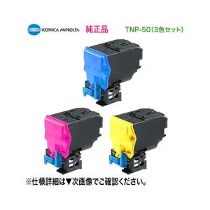 bizhub コニカミノルタ TN328K / TN329K ブラック 純正トナー bizhub コニカミノルタ TN328K / TN329K ブラック 純正トナー