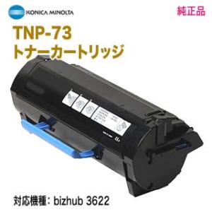 KONICA MINOLTA／コニカミノルタ TNP-73 トナーカートリッジ 純正品 新品 （bi...