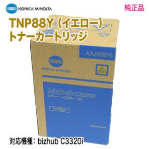 KONICA MINOLTA／コニカミノルタ TNP88Y （イエロー） トナーカートリッジ 純正品 新品 （bizhub C3320 i 対応）｜ryohin107