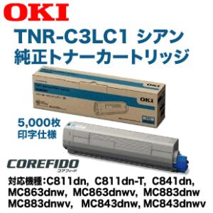 沖データ OKIデータ TNR-C3LY1 イエロー 純正トナー (C811dn/dn-T