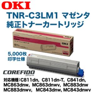 OKIデータ TNR-C3LM1 マゼンタ 純正トナー  (C811dn/dn-T, C841dn,...
