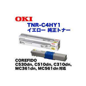 沖データ TNR-C4HY1 イエロー 純正トナー (C530dn, C510dn, C310dn
