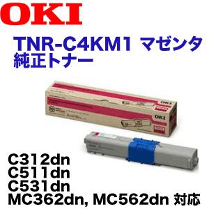OKIデータ TNR-C4KM1 マゼンタ 純正トナー (C312dn, C511dn, C531d...