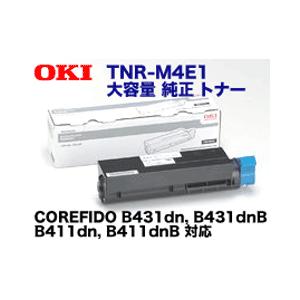 沖データ TNR-M4E1 大容量 純正 トナーカートリッジ（COREFIDO B431dn / B...