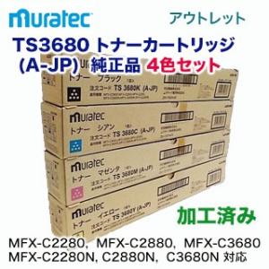 【4色セット】ムラテック TS3680K, C,M,Y 純正トナー ※加工済み (A-JP) カラー複合機 MFX-C2280, MFX-C2880, MFX-C3680 シリーズ対応）｜ryohin107