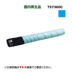 ムラテック　トナー　TS7360 ムラテック TS 7360K ブラック リサイクルトナー (A-JP)（A3カラー複合